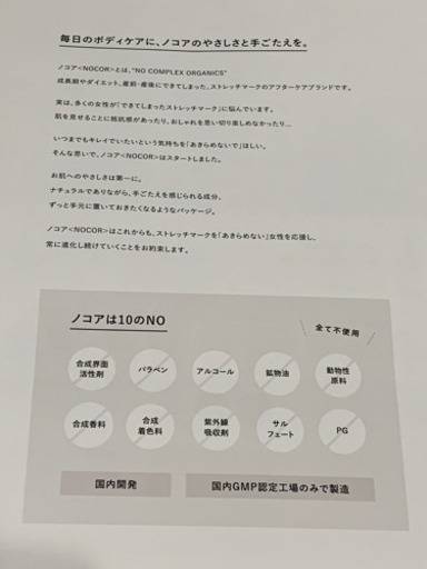 ノコア 浸透ケアセット 妊娠線 肉割れ セルライト 黒ずみ ケアに ちぃ 原の家具の中古あげます 譲ります ジモティーで不用品の処分