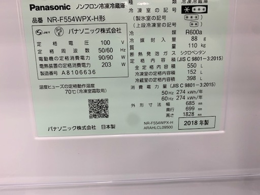 1年間保証付　Panasonic　6ドア冷蔵庫　2018年製【トレファク所沢店】