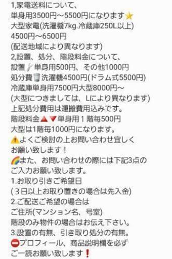 必見‼️大創業祭❤️全品激安大特価‼️３日間限定当日配送‼️長期保証‼️