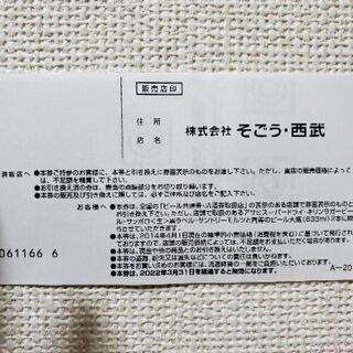 ビール共通券30枚【譲渡人様決定】 ビール共通券30枚【譲渡人様決定】 【公式通販】