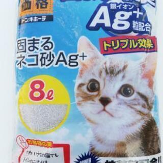 猫砂8L　お譲りします(引き取り者決定しました)