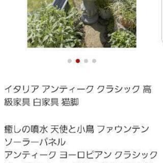 家具 癒しの噴水 天使と小鳥 ソーラーパネル付