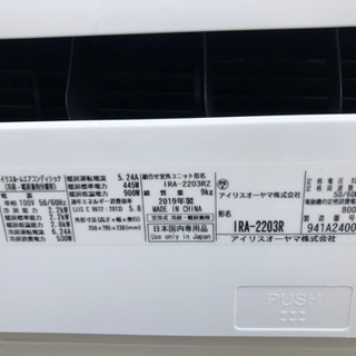 工事費込み 2019年製 アイリスオーヤマ 6-8畳