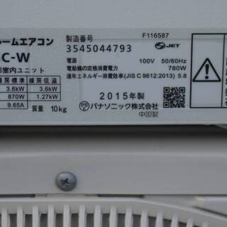 パナソニック ルームエアコン CS-EX285C-W 2.8kW 冷房 8～12畳 暖房 8～10畳 インバーター冷暖房除湿 エコナビ お掃除ロボット 15年製