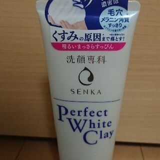 未使用 洗顔専科  パーフェクトホワイトクレイ洗顔