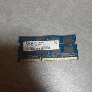 ノートPC用 DDR3 2GB メモリ