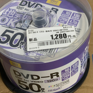 新品未使用 録画用 DVD