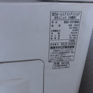 ルームエアコンToshiba RAS-2218D