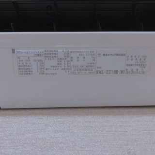 ルームエアコンToshiba RAS-2218D