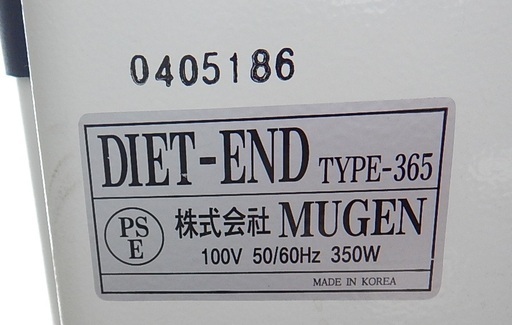 フィットネス、トレーニング DIET END TYPE-365 （株）MUGEN 