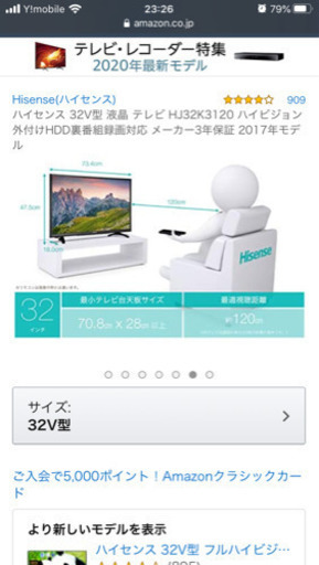 LED液晶テレビ、Hisense、HJ32K3120 6840円