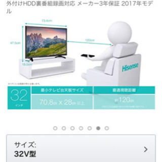 【ネット決済・配送可】LED液晶テレビ、Hisense、HJ32...
