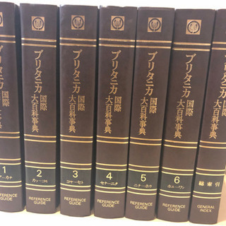 ブリタニカ国際大百科事典　全29巻