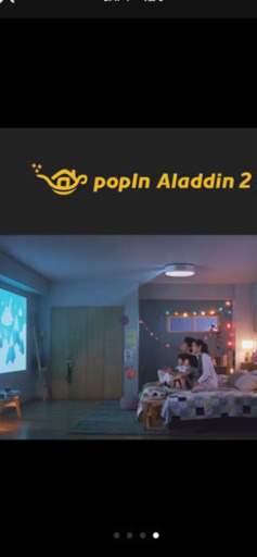 popIn Aladdin 2 新品未使用　ポップインアラジン2 プロジェクター