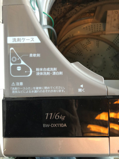 値下げ　2017年製　日立洗濯機　BW-DX110A