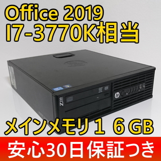 ■高速起動■安心30日保証◆i7-3770K相当CPU/新品SS...