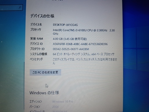 （お取引中）Office2019入り　12.5インチモバイル薄軽　NEC VersaPro i3-6100U 2.3GHz　120GB新品SSD　4GBメモリ