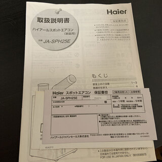 季節、空調家電 スポットクーラー：ハイアール JA-SPH25E :2018年製 排 