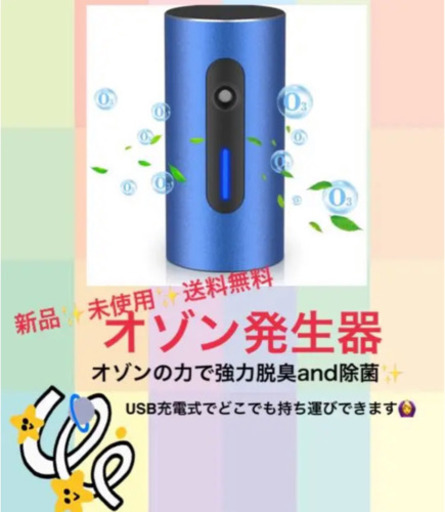 新品✨未使用✨【2020最新版】オゾン発生器 オゾン脱臭機 オゾン空気清浄機