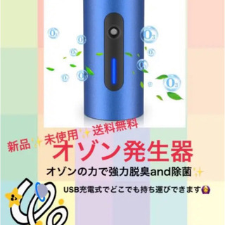 新品✨未使用✨【2020最新版】オゾン発生器 オゾン脱臭機 オゾ...