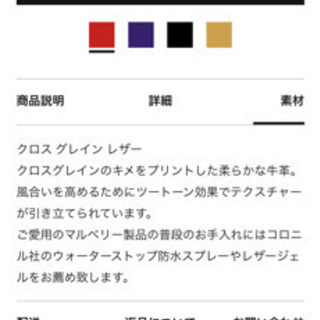 mulberry 財布　☆未使用新品☆