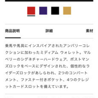 mulberry 財布　☆未使用新品☆