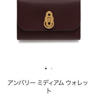 mulberry 財布　☆未使用新品☆