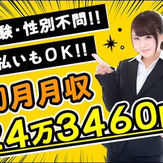 ≪週2日～/経験不問≫都内に現場多数あり！日払い・個室寮・祝金などなど”欲しい”と思える好条件が沢山あります♪ 共栄セキュリティーサービス株式会社 東京支社[301] 中目黒の画像