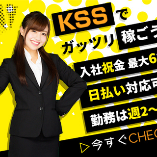 ≪週2日～/経験不問≫都内に現場多数あり！日払い・個室寮・祝金などなど”欲しい”と思える好条件が沢山あります♪ 共栄セキュリティーサービス株式会社 東京支社[301] 中目黒 - 目黒区