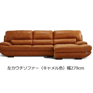 NITORI　ソファー　福岡市　唐津市限定 NITORI ソファー 福岡市 唐津市限定