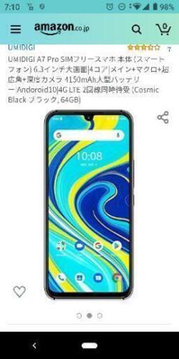再値下げ 未使用 a7pro umidigi
