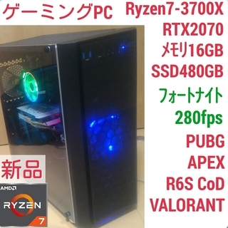 新品 爆速ゲーミング Ryzen RTX2070 メモリ16G ...