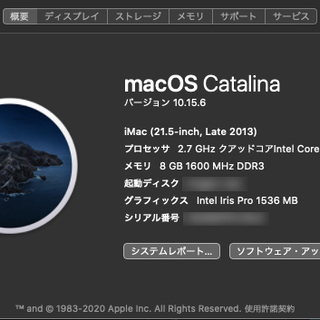 Apple iMac 21.5 Late 2013