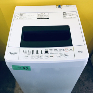 ①✨高年式✨789番 Hisense✨全自動電気洗濯機✨HW-T...