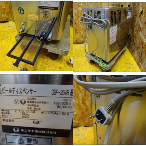 (4916-0)ホシザキ 二口 ビールサーバー ディスペンサー DBF-25WB 受け皿 ヘッド 減圧弁 フルセット 厨房機器 飲食店 店舗