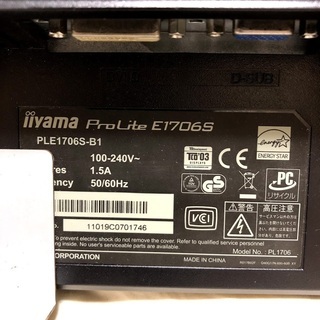 iiyama ProLine E1706S 17インチモニター