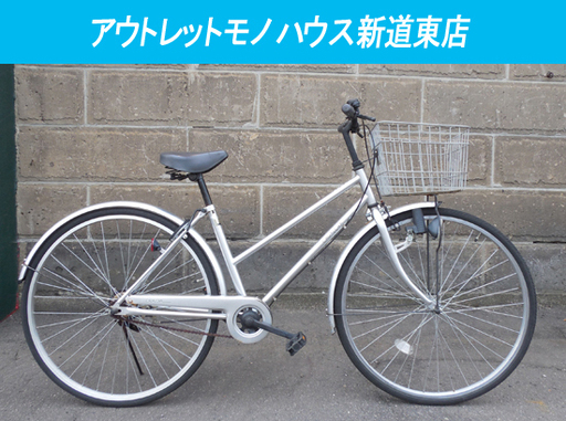 自転車 27インチ シティサイクル 切り替えなし カギ付き シルバー ママチャリ 札幌市東区 新道東店