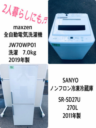 ✨送料設置無料✨高年式！大型洗濯機/冷蔵庫✨大人気！！