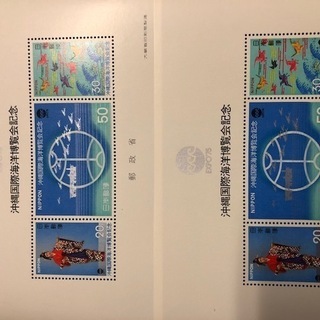沖縄国際海洋博覧会記念切手