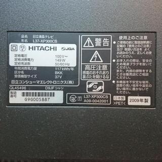 日立 37型 HDD320G内臓 液晶テレビ L37-XP300CS