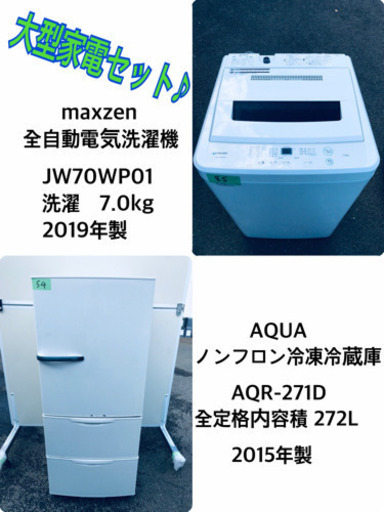 ★送料設置無料★高年式✨大感謝祭♪♪大型冷蔵庫/洗濯機！！