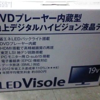テレビ ユニテク LCU1901X LED液晶テレビ19型/ハイビジョン/DVD 