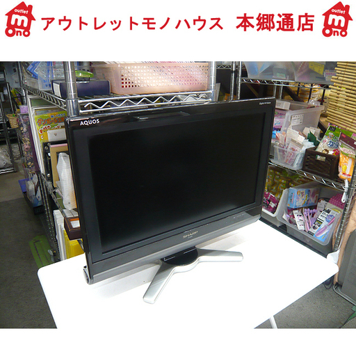 札幌 20インチ 液晶テレビ シャープ アクオス LC-20D50 2010年製 SHARP AQUOS TV 地デジ/110度CS・BS 一人暮らし 本郷通店