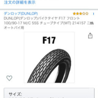 DUNLOP(ダンロップ)バイクタイヤ F17 フロント 100...