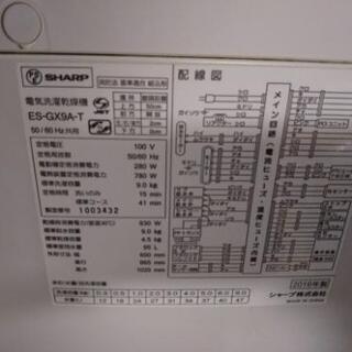 家具 シャープ全自動洗濯乾燥機9kg 中古美品