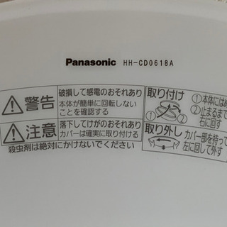 【Panasonic】LEDシーリングライト