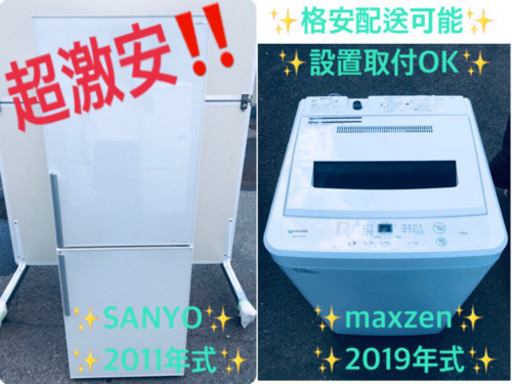 ✨送料設置無料✨高年式！大型洗濯機/冷蔵庫✨大人気！！