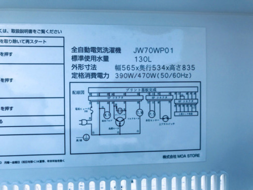 ★送料設置無料★高年式♪♪大型冷蔵庫/洗濯機！！