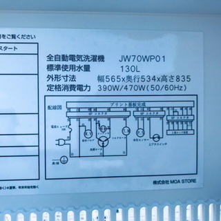★送料設置無料★高年式♪♪大型冷蔵庫/洗濯機!! - 売ります・あげます