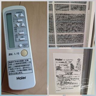 2016年製 窓用エアコン Haier JA-16P | neper.edu.ec